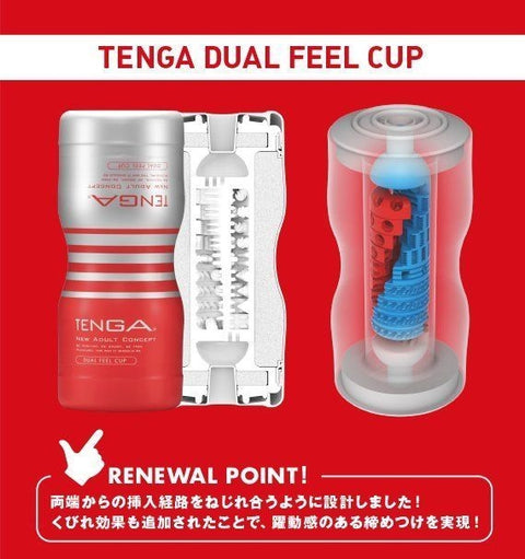 Tenga - Dual Sensation Cup Masturbator Standard