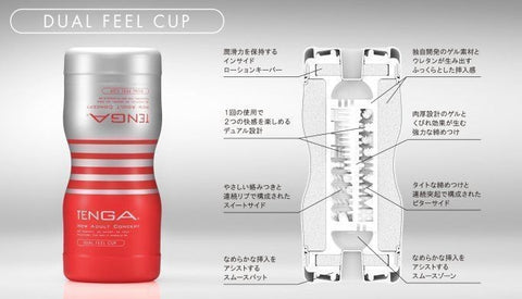 Tenga - Dual Sensation Cup Masturbator Standard