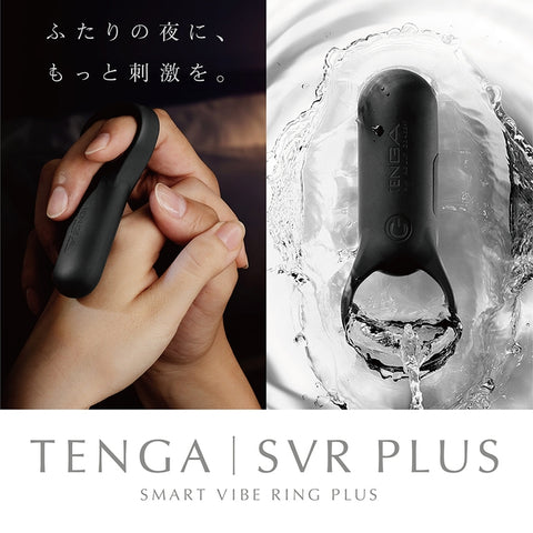 Tenga - Svr Plus Rechargeble Couple Vibrating Love Ring X1.5 Stronger