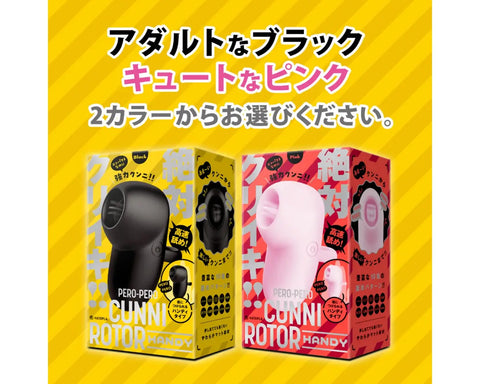 Hatopla - Pero Pero Cunni Rotor Handy Licking Vibrator Black
