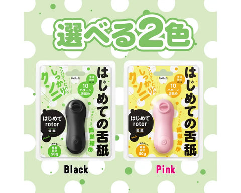 PPP Japan - My First Licking Vibe Tongue Vibrator Black
