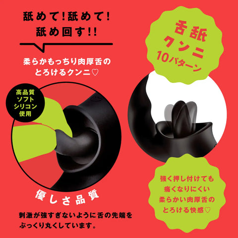 PPP Japan - Pero-Pero Real Cunni Vibe Rechargeable Rabbit Vibrator With Licking Tongue