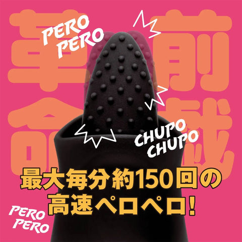 PPP Japan - Pero-Pero Rotor Tongue Licking Clitoral Vibrator Black