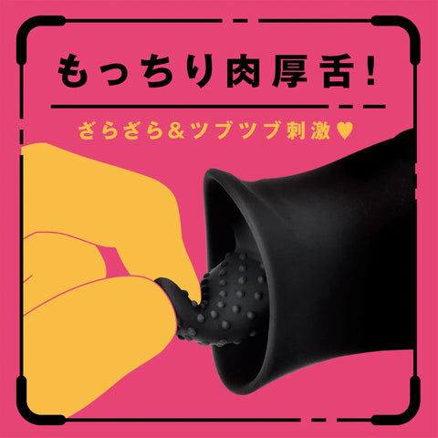PPP Japan - Pero-Pero Rotor Tongue Licking Clitoral Vibrator Black