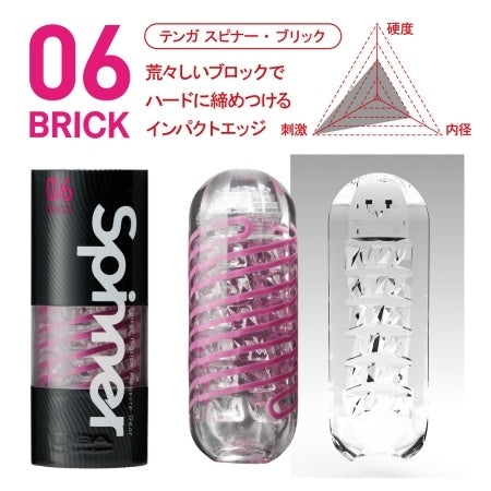 Tenga - Spinner 06 Brick Impact Edge Reusable Masturbator