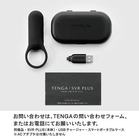 Tenga - Svr Plus Rechargeble Couple Vibrating Love Ring X1.5 Stronger