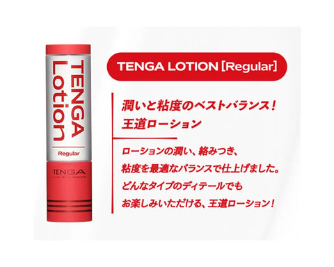 Tenga - Lotion Regular Masturbator Water-based Lubricant 170 ml